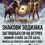ZAGLAVLJEN SI NA OSTRVU, POMOĆ STIŽE ZA 24 SATA! 🏝️ Karmički test panike koji brutalno razotkriva mračne tajne Jarca, Vodolije i Riba!